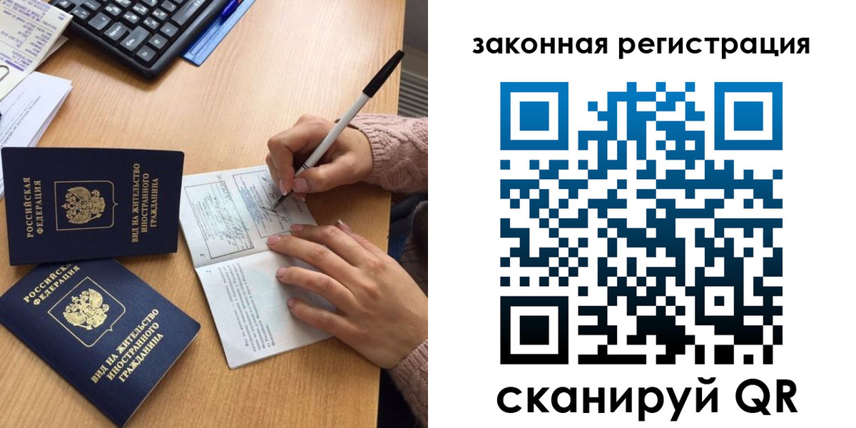 прописка иностранных граждан в Ленске