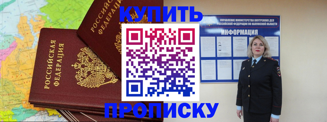 прописка ребенка в Ленске