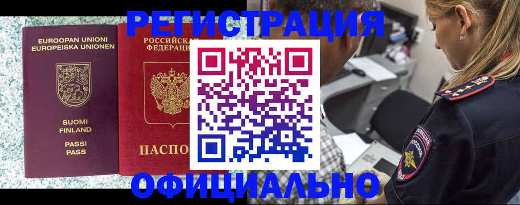 временная регистрация для школы в Ленске