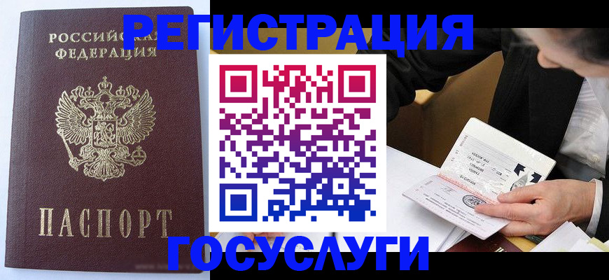 временная регистрация поиск в Ленске