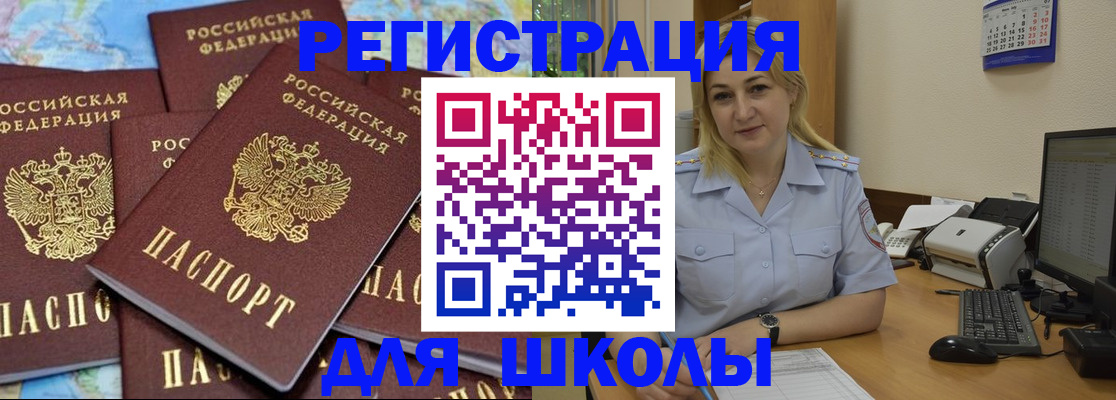 временная регистрация поиск в Ленске