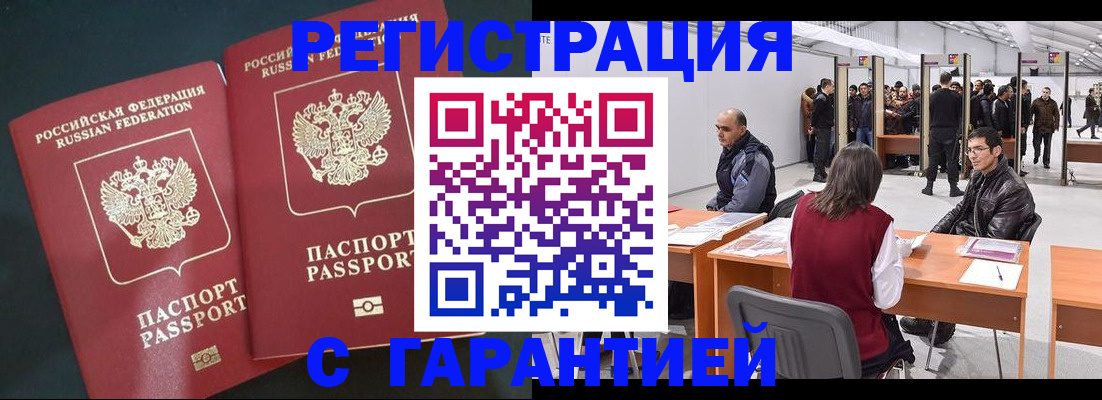 где прописаться в Ленске