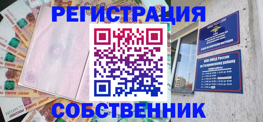 временная регистрация госуслуги в Ленске